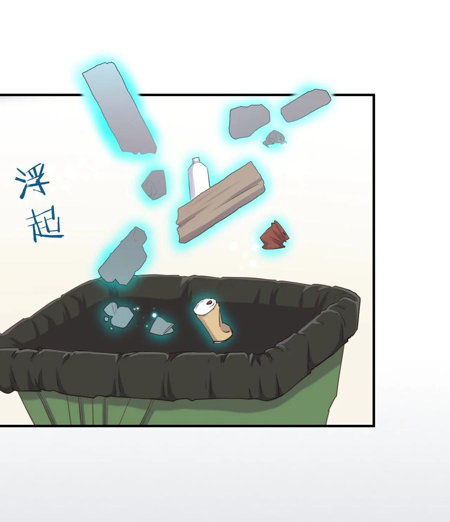 神赐予我这种尴尬的超能力究竟有什么用？ - 071 勒色桶娘闪亮登场 - 第33张图