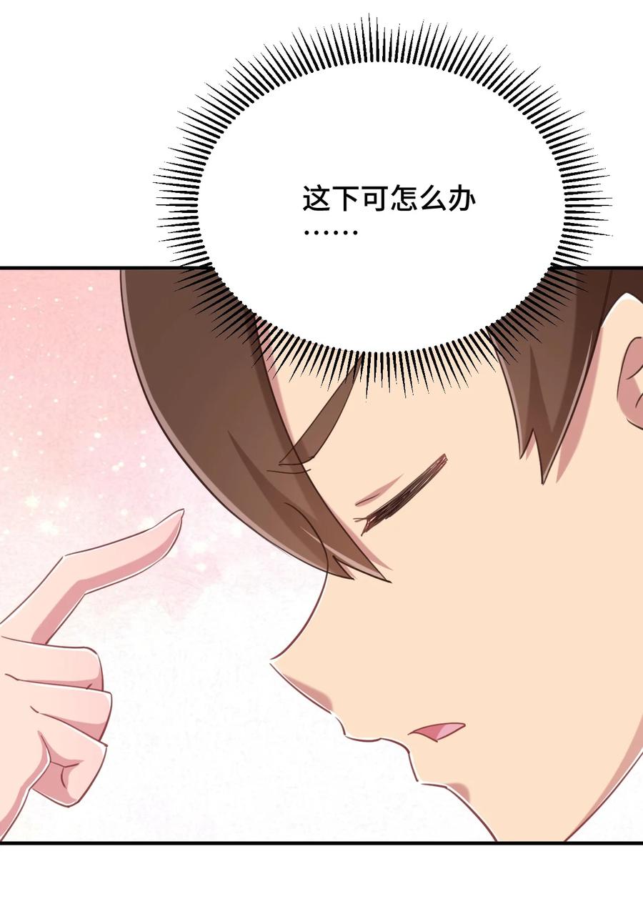 神赐予我这种尴尬的超能力究竟有什么用？ - 071 勒色桶娘闪亮登场 - 第47张图