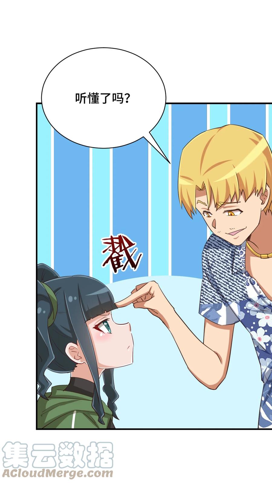 神赐予我这种尴尬的超能力究竟有什么用？ - 071 勒色桶娘闪亮登场 - 第10张图