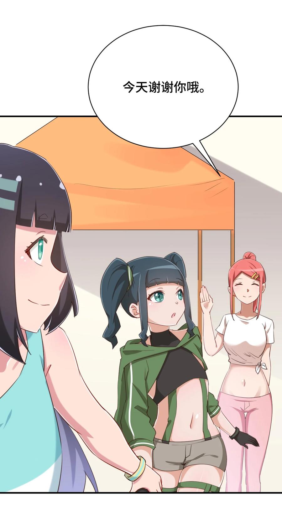 神赐予我这种尴尬的超能力究竟有什么用？ - 071 勒色桶娘闪亮登场 - 第56张图