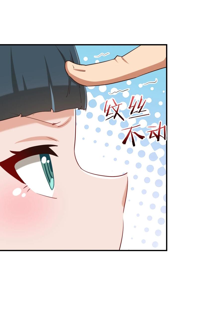 神赐予我这种尴尬的超能力究竟有什么用？ - 071 勒色桶娘闪亮登场 - 第11张图