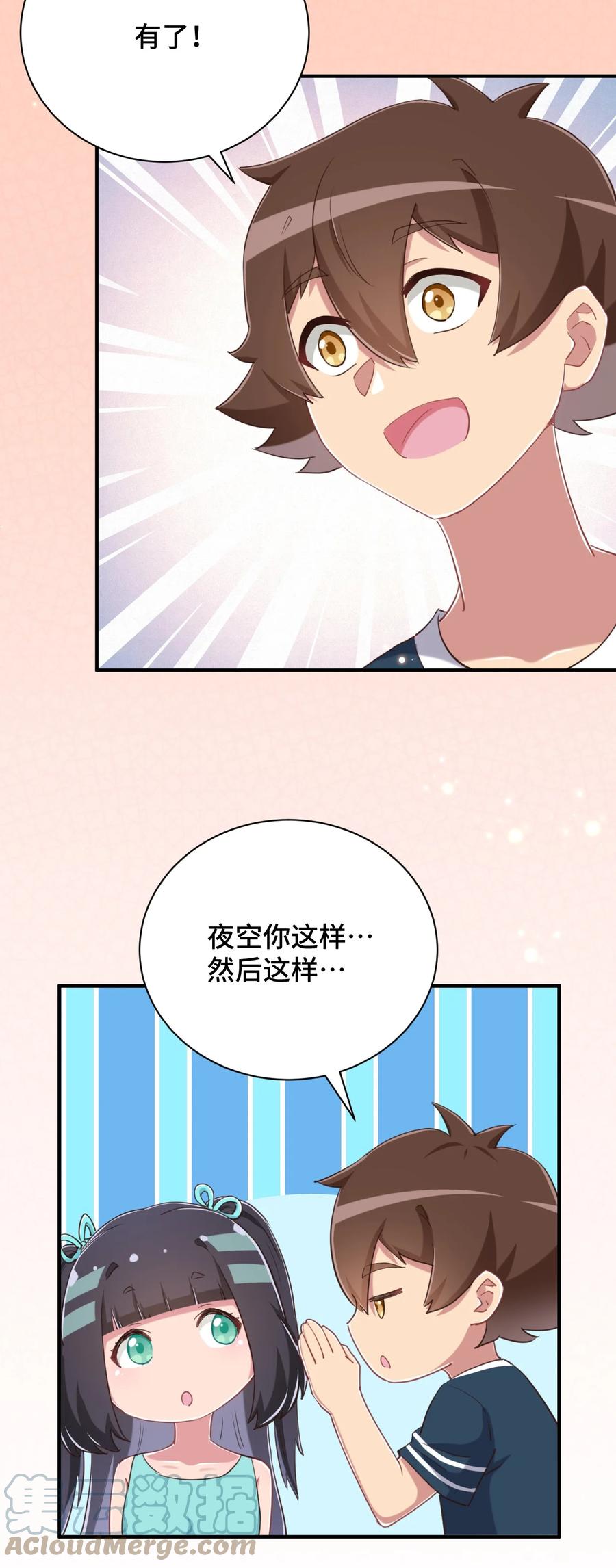 神赐予我这种尴尬的超能力究竟有什么用？ - 071 勒色桶娘闪亮登场 - 第49张图