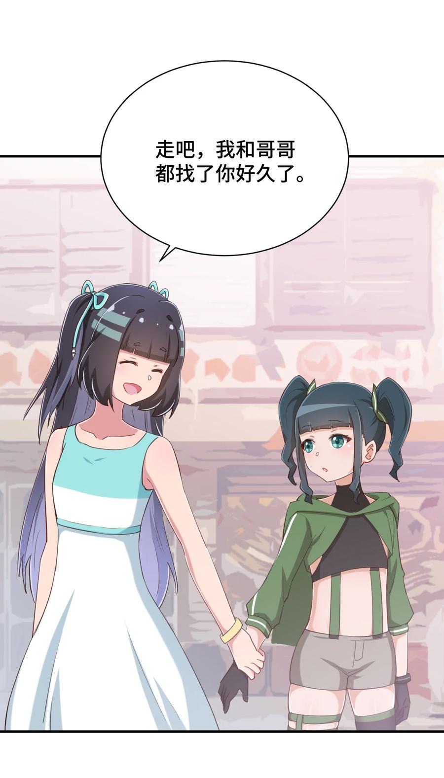 神赐予我这种尴尬的超能力究竟有什么用？ - 071 勒色桶娘闪亮登场 - 第54张图