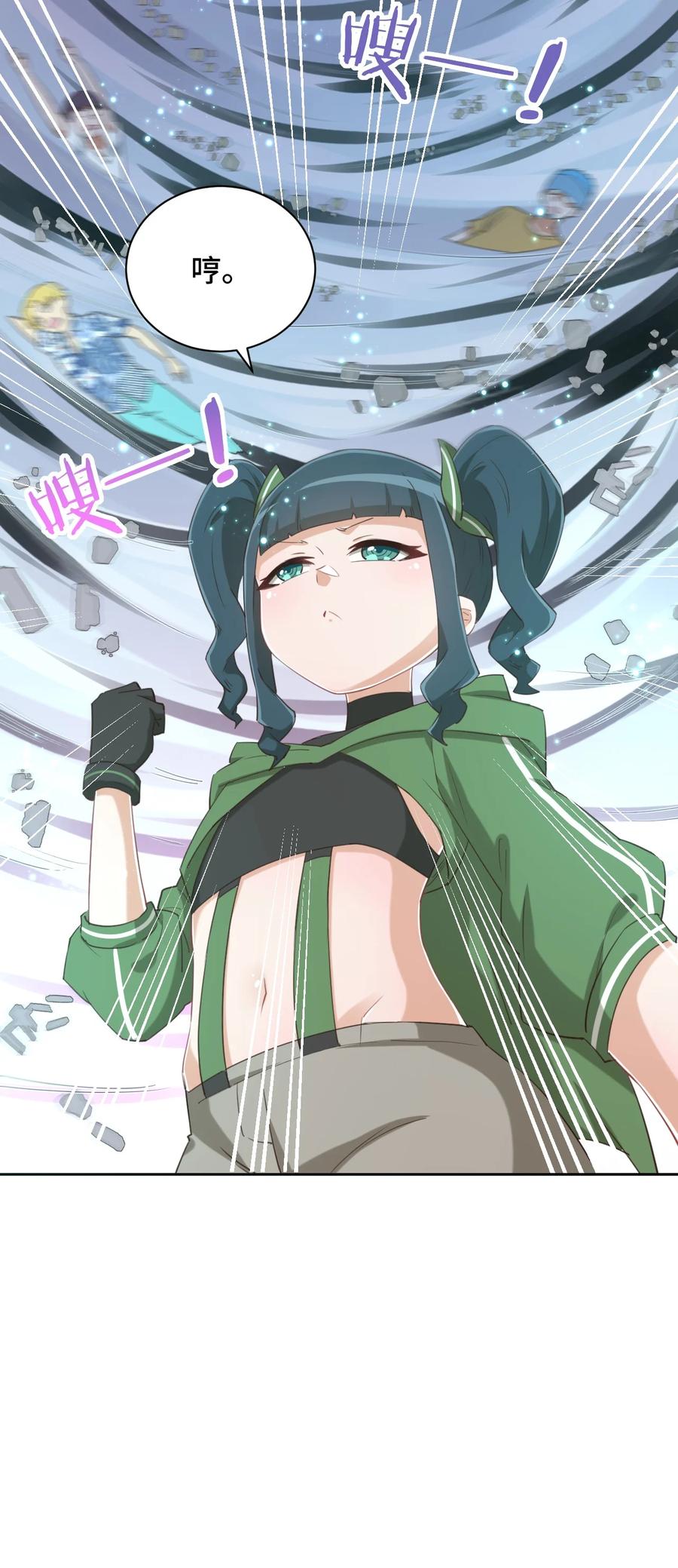 神赐予我这种尴尬的超能力究竟有什么用？ - 071 勒色桶娘闪亮登场 - 第39张图