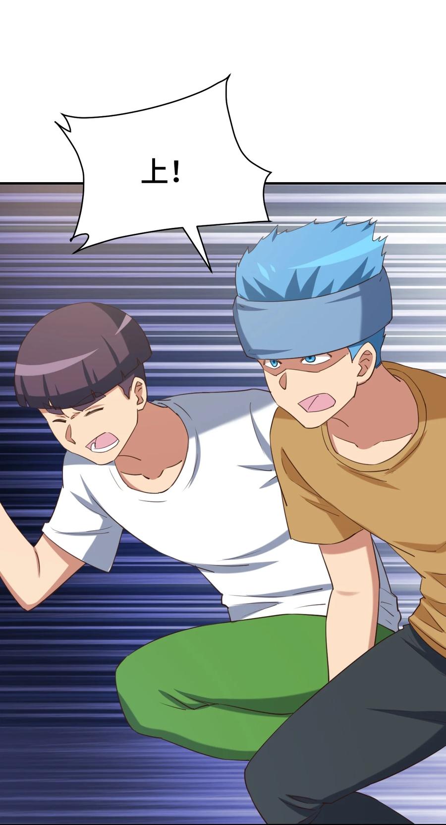 神赐予我这种尴尬的超能力究竟有什么用？ - 071 勒色桶娘闪亮登场 - 第23张图