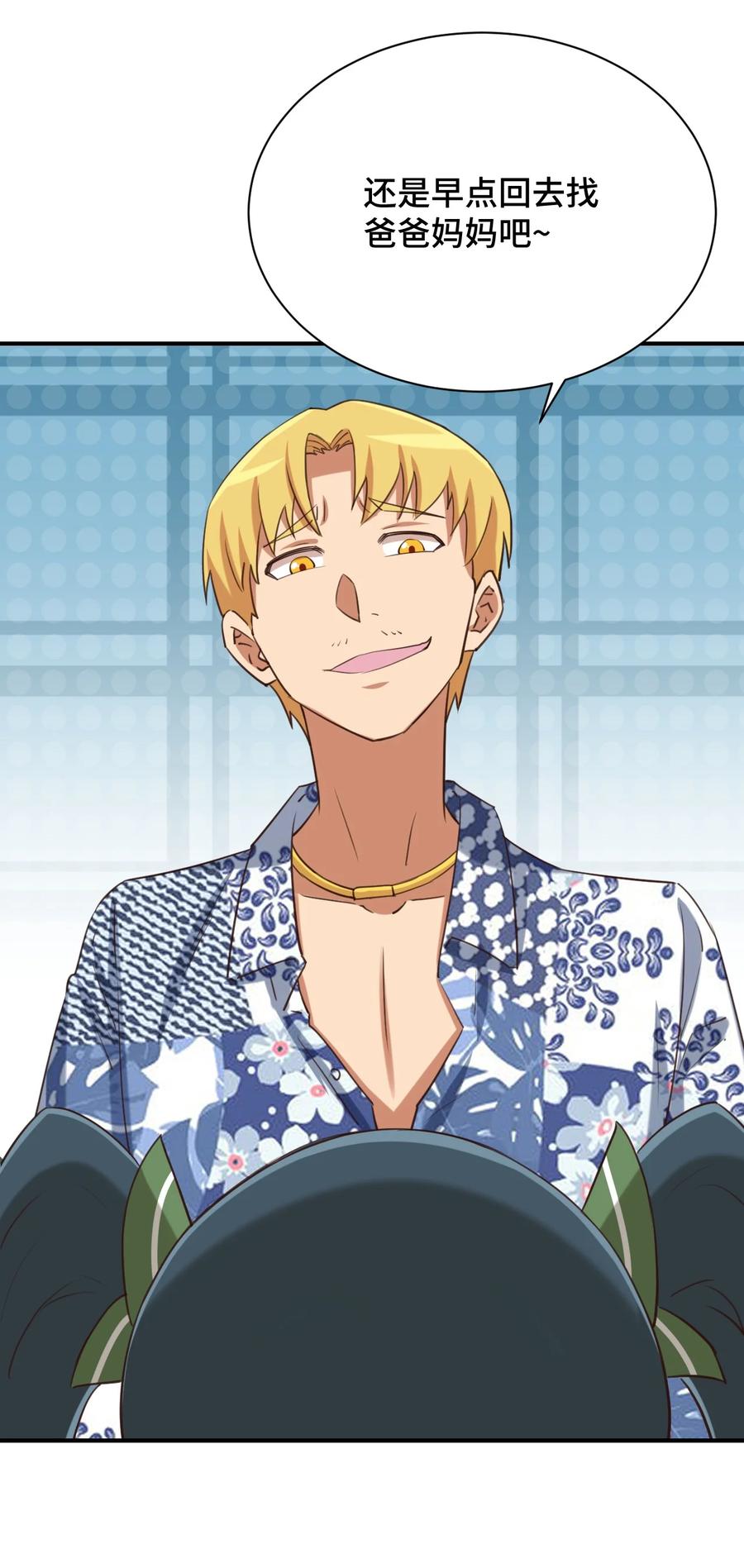 神赐予我这种尴尬的超能力究竟有什么用？ - 071 勒色桶娘闪亮登场 - 第9张图