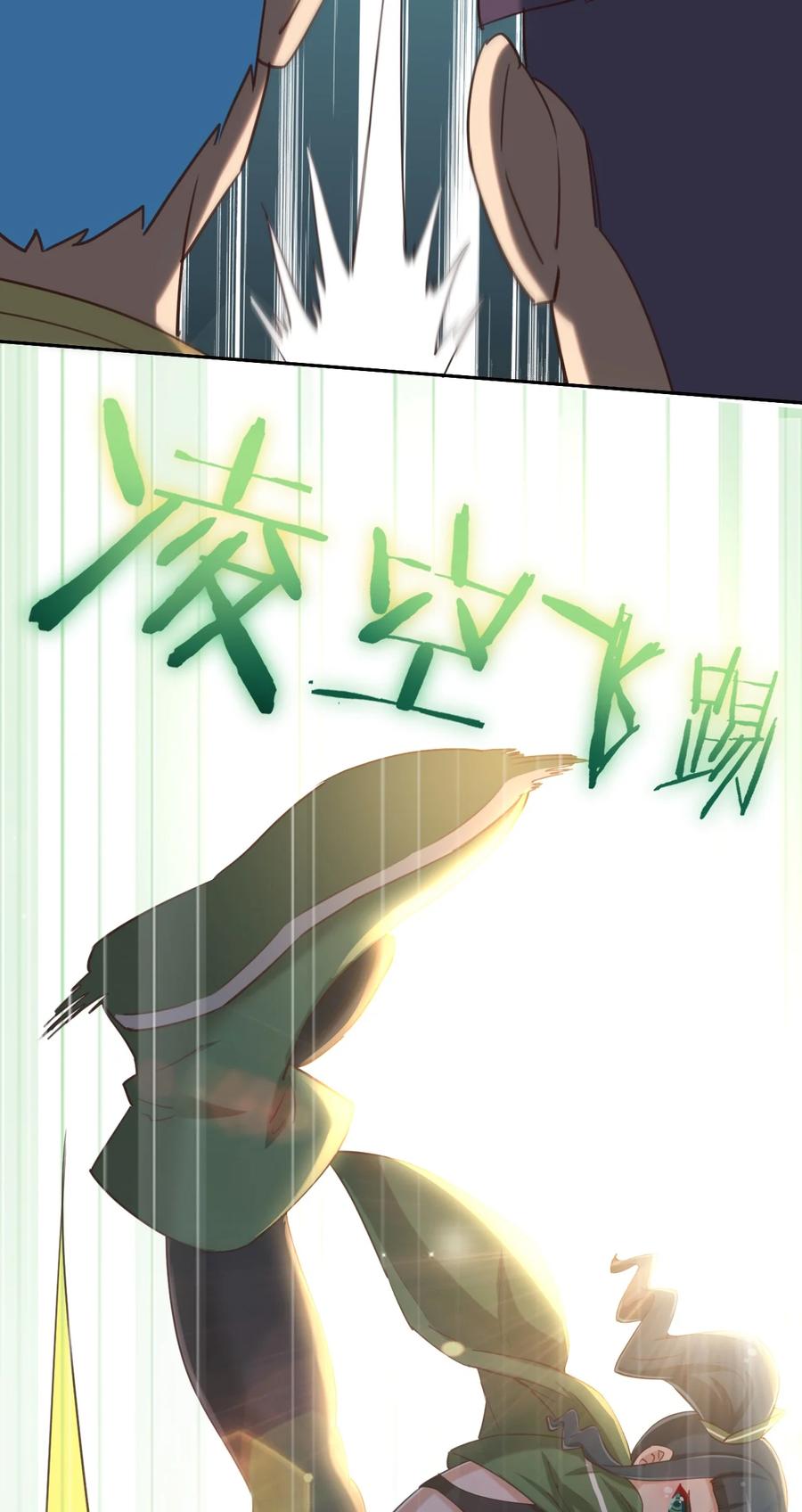 神赐予我这种尴尬的超能力究竟有什么用？ - 071 勒色桶娘闪亮登场 - 第27张图