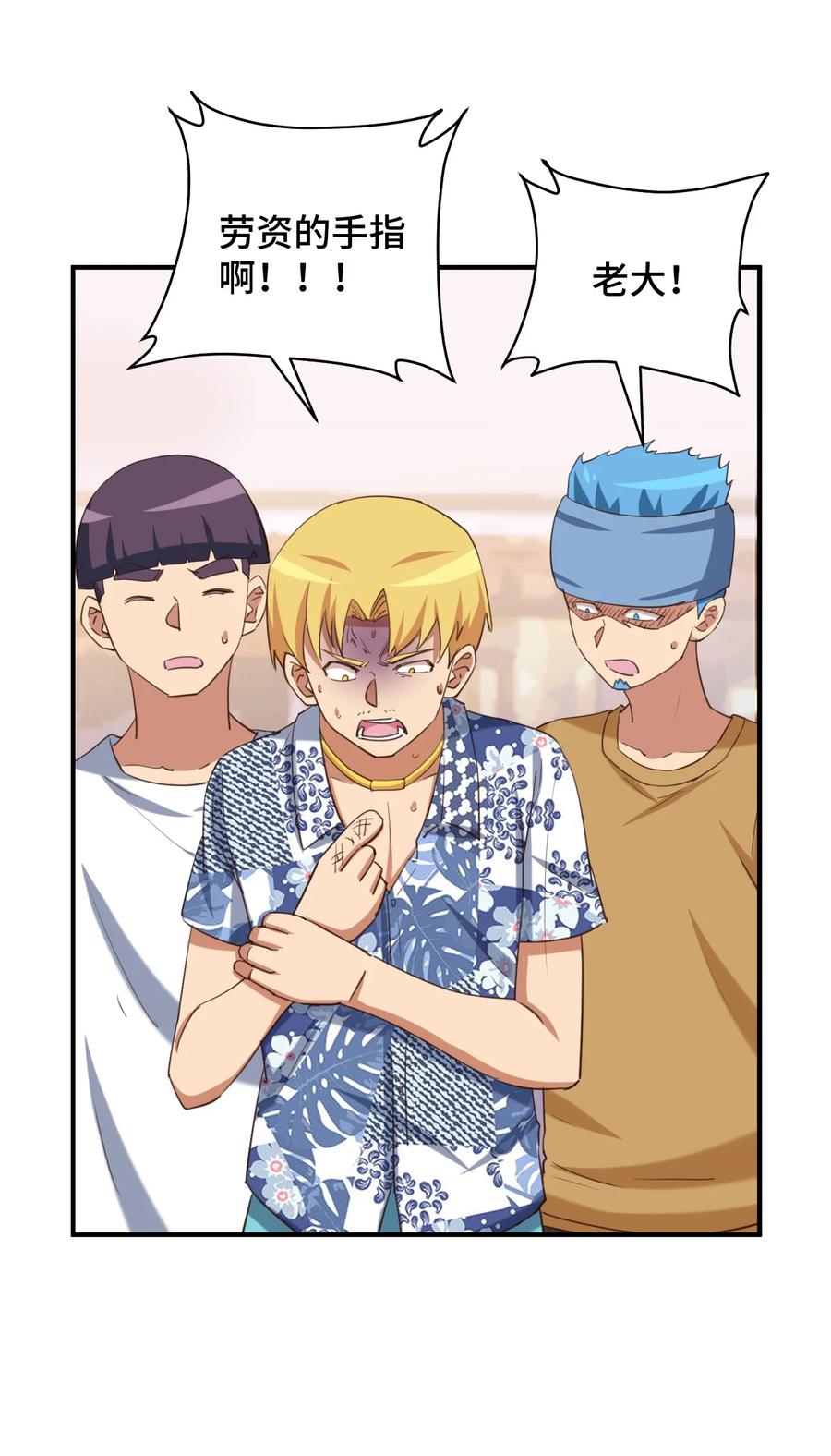 神赐予我这种尴尬的超能力究竟有什么用？ - 071 勒色桶娘闪亮登场 - 第18张图