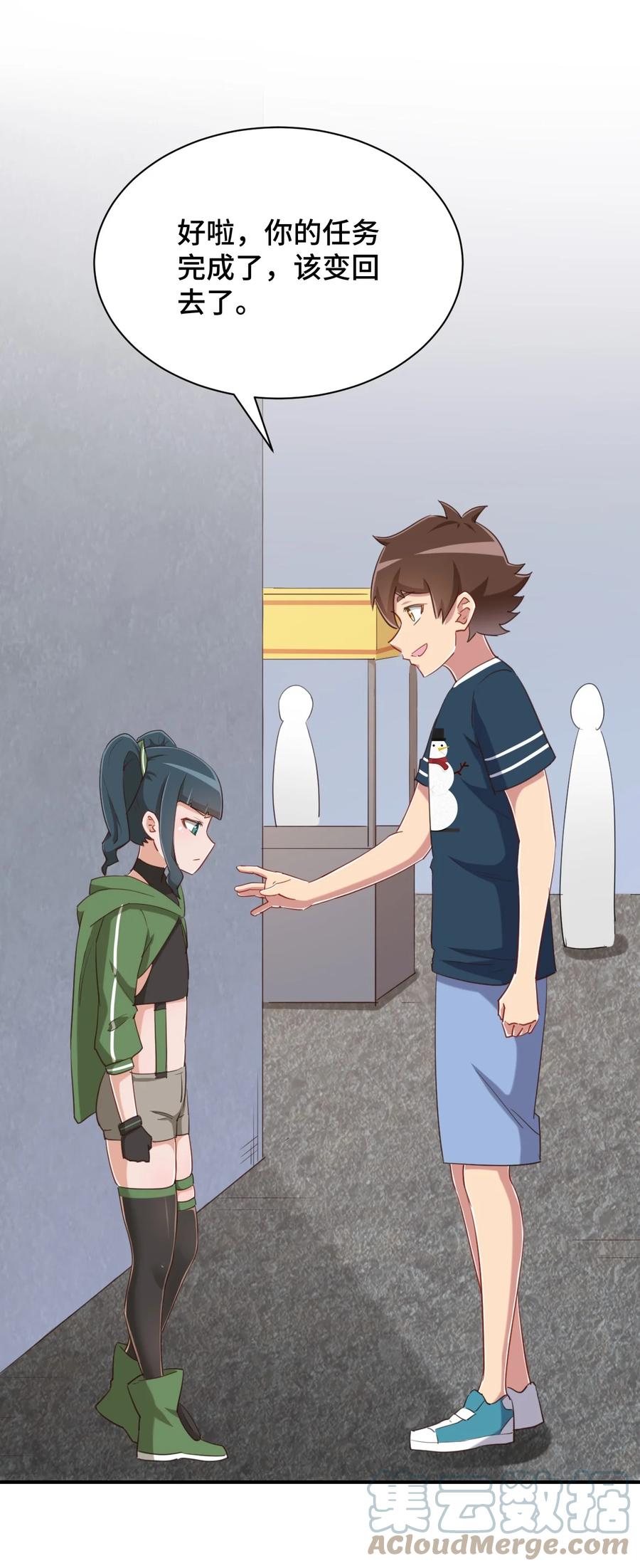 神赐予我这种尴尬的超能力究竟有什么用？ - 071 勒色桶娘闪亮登场 - 第58张图