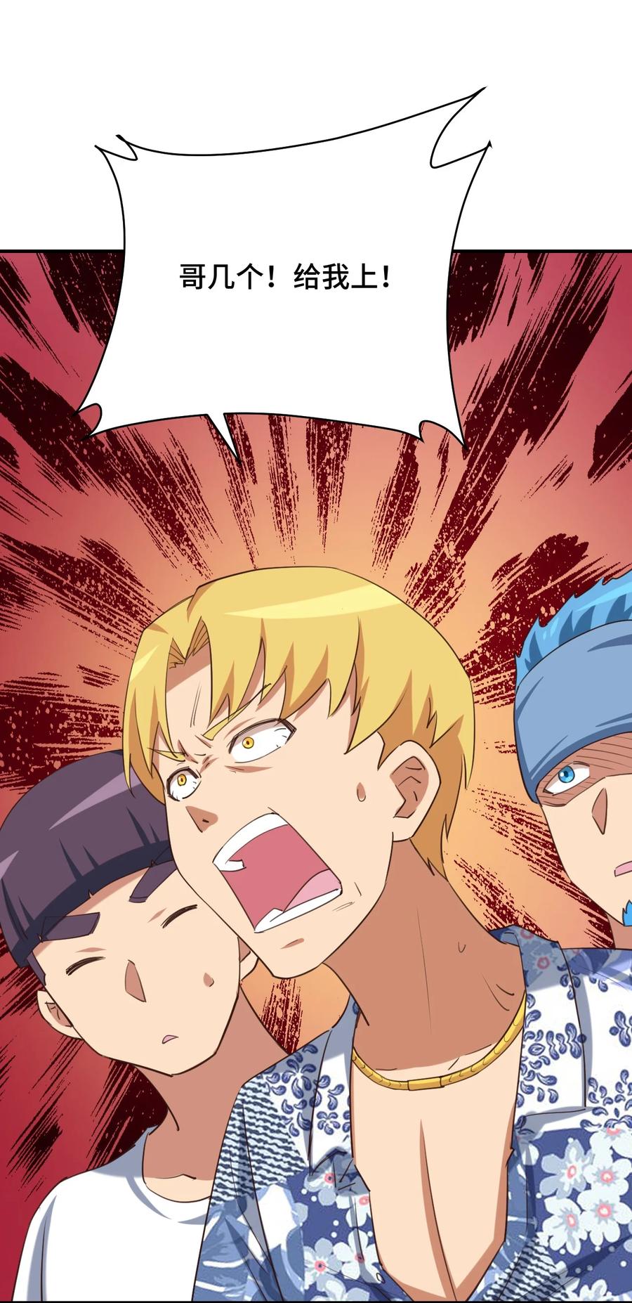 神赐予我这种尴尬的超能力究竟有什么用？ - 071 勒色桶娘闪亮登场 - 第20张图