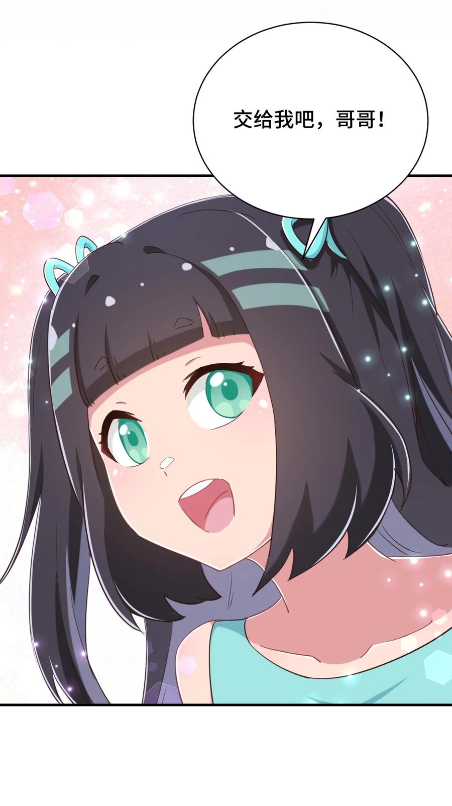 神赐予我这种尴尬的超能力究竟有什么用？ - 071 勒色桶娘闪亮登场 - 第50张图