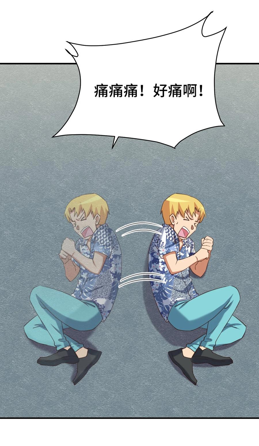 神赐予我这种尴尬的超能力究竟有什么用？ - 071 勒色桶娘闪亮登场 - 第17张图