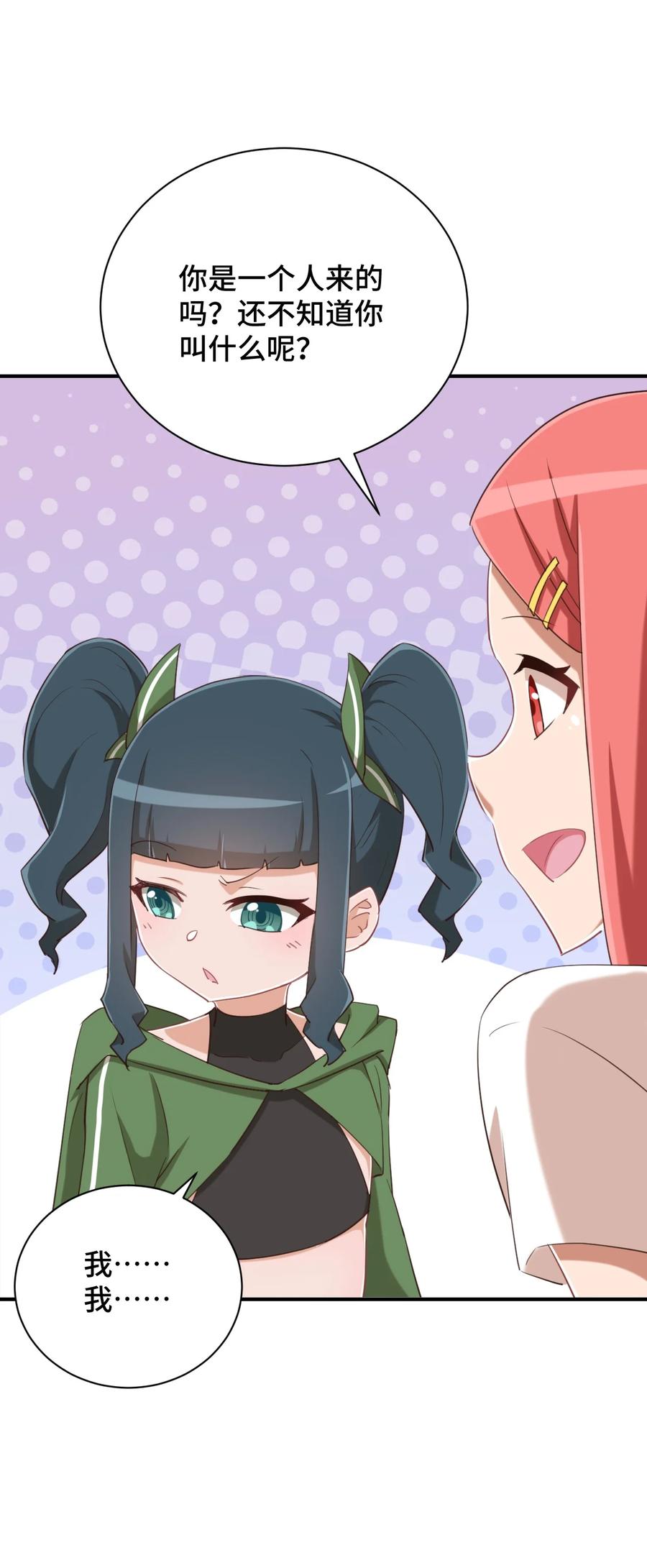 神赐予我这种尴尬的超能力究竟有什么用？ - 071 勒色桶娘闪亮登场 - 第51张图