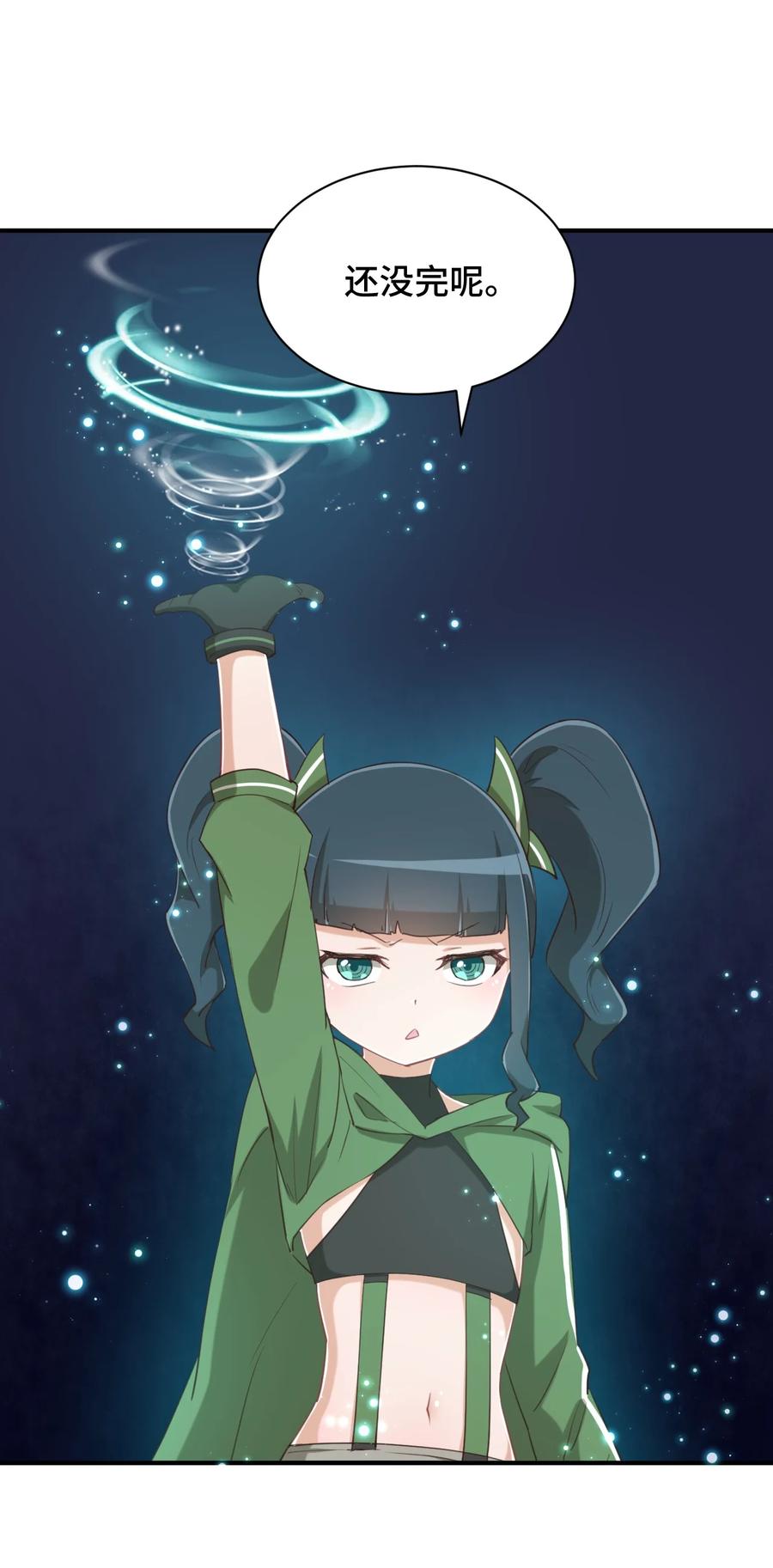 神赐予我这种尴尬的超能力究竟有什么用？ - 071 勒色桶娘闪亮登场 - 第32张图