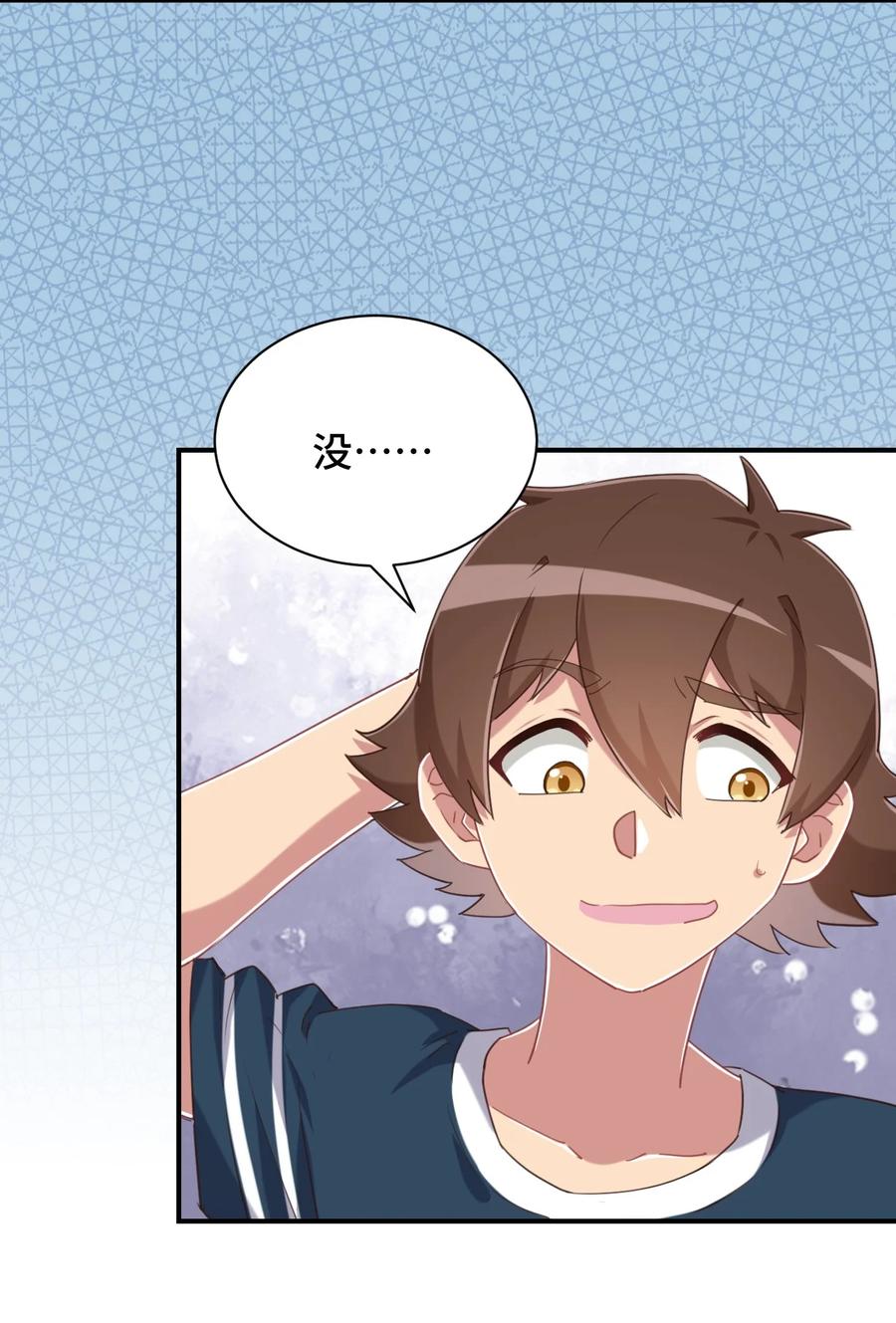 神赐予我这种尴尬的超能力究竟有什么用？ - 072 有感觉了…… - 第29张图