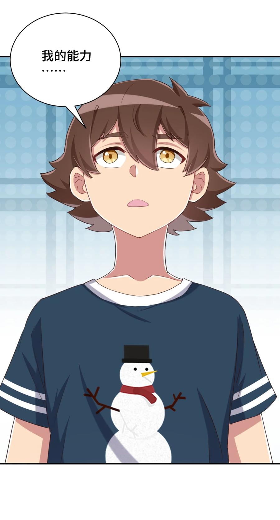 神赐予我这种尴尬的超能力究竟有什么用？ - 072 有感觉了…… - 第36张图
