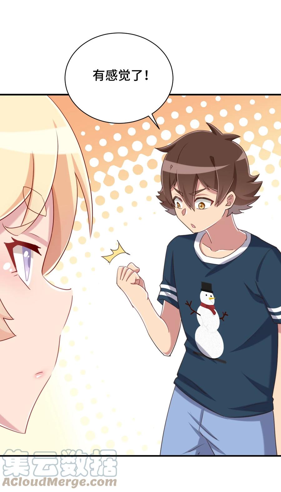 神赐予我这种尴尬的超能力究竟有什么用？ - 072 有感觉了…… - 第46张图