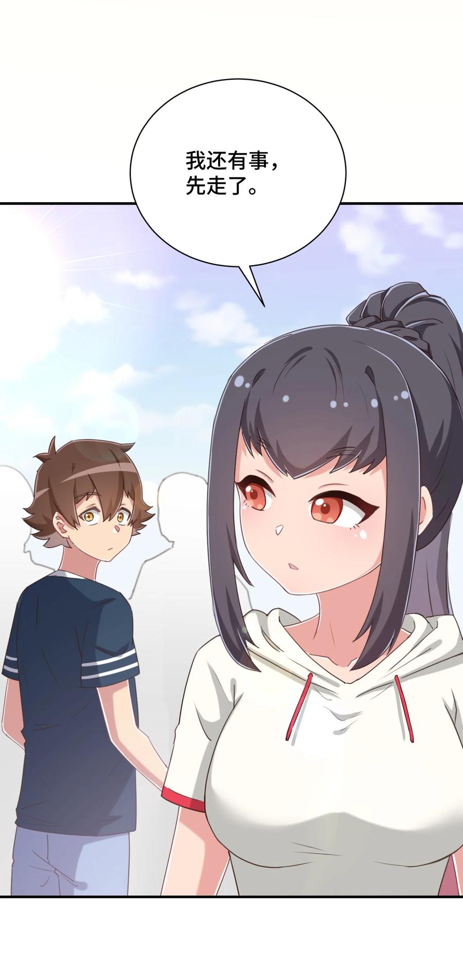 神赐予我这种尴尬的超能力究竟有什么用？ - 072 有感觉了…… - 第20张图