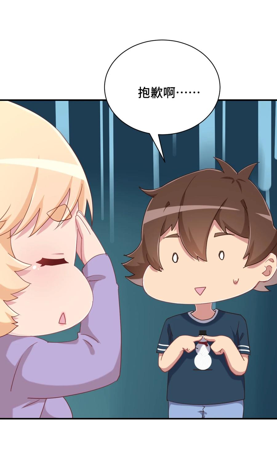 神赐予我这种尴尬的超能力究竟有什么用？ - 072 有感觉了…… - 第32张图