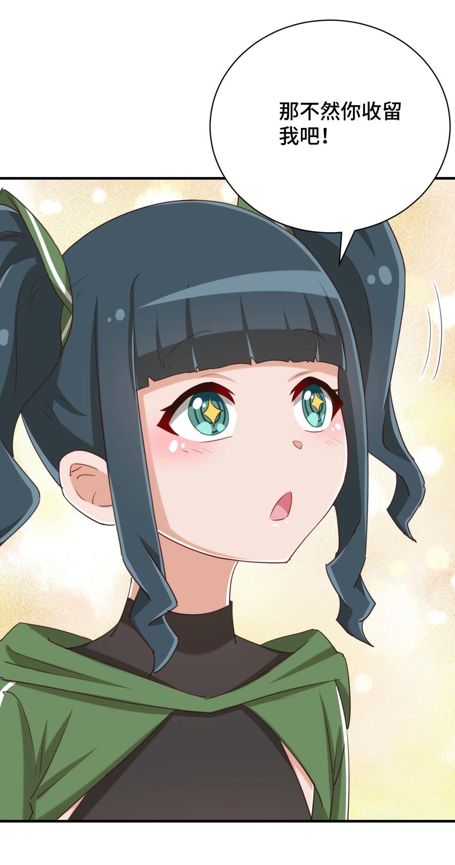 神赐予我这种尴尬的超能力究竟有什么用？ - 072 有感觉了…… - 第63张图