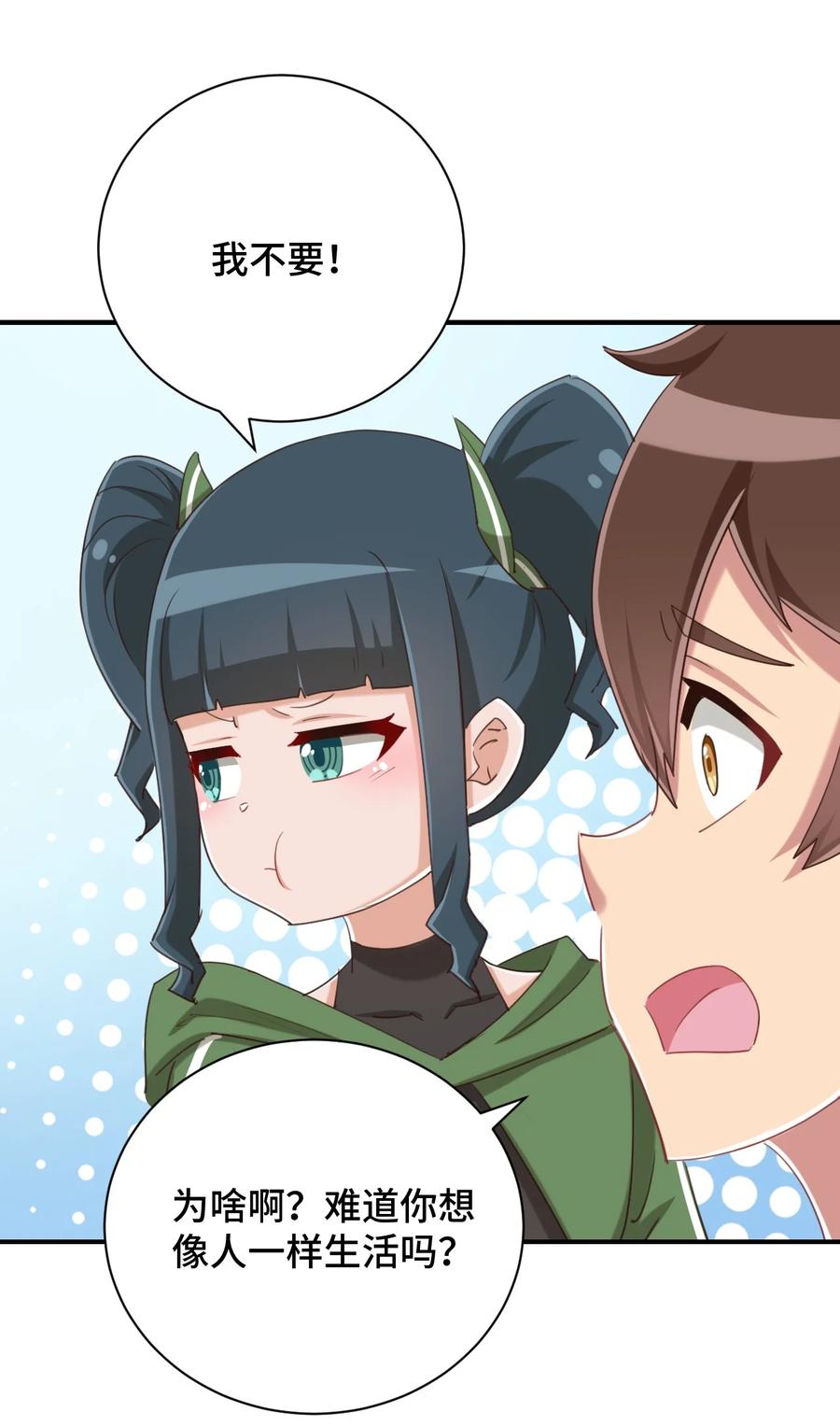 神赐予我这种尴尬的超能力究竟有什么用？ - 072 有感觉了…… - 第60张图