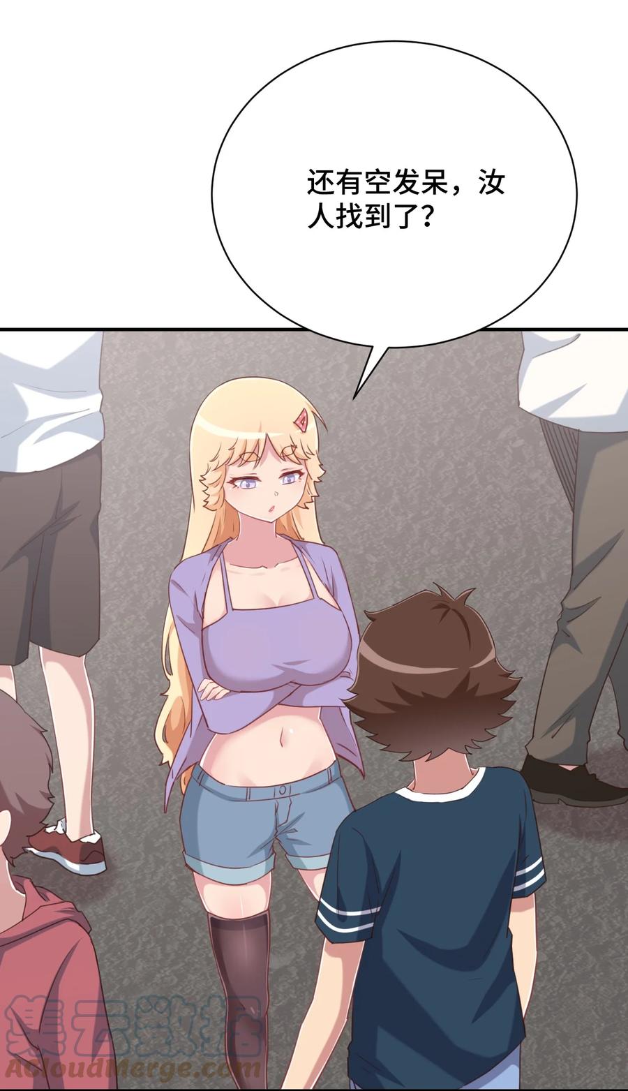 神赐予我这种尴尬的超能力究竟有什么用？ - 072 有感觉了…… - 第28张图