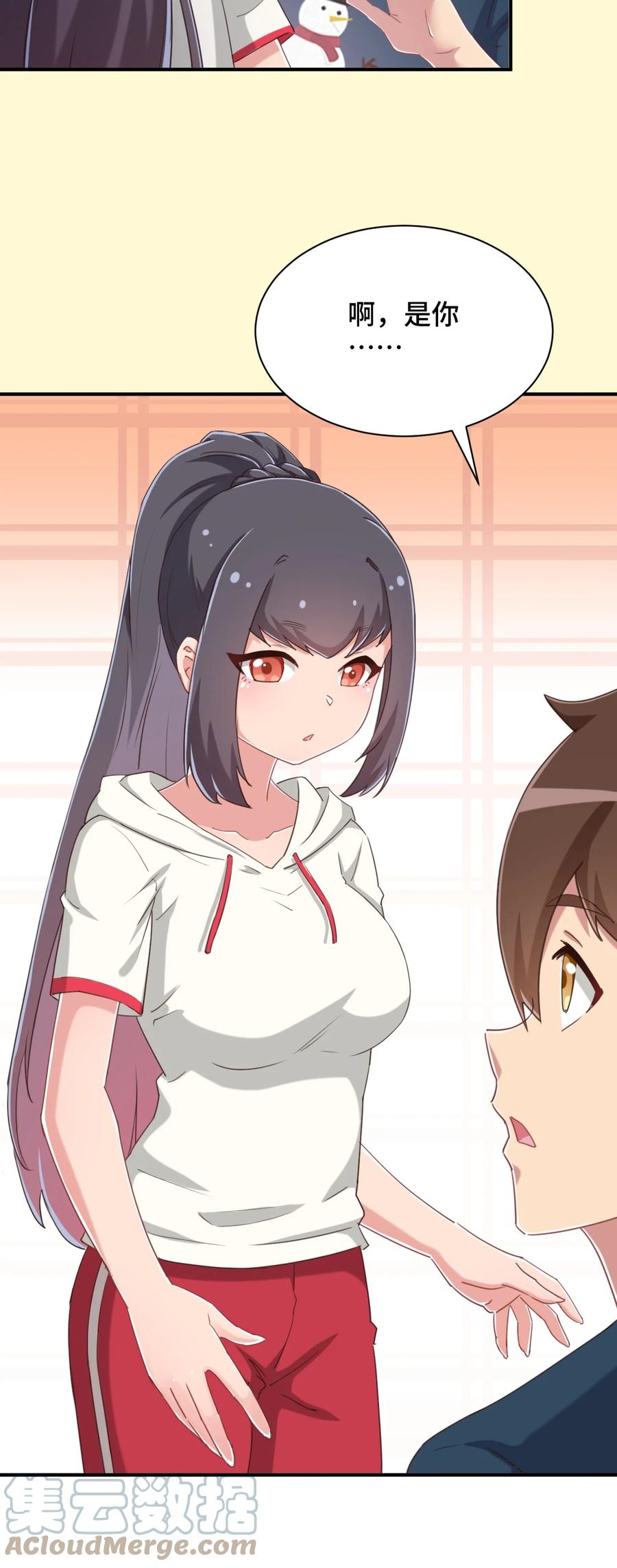 神赐予我这种尴尬的超能力究竟有什么用？ - 072 有感觉了…… - 第16张图