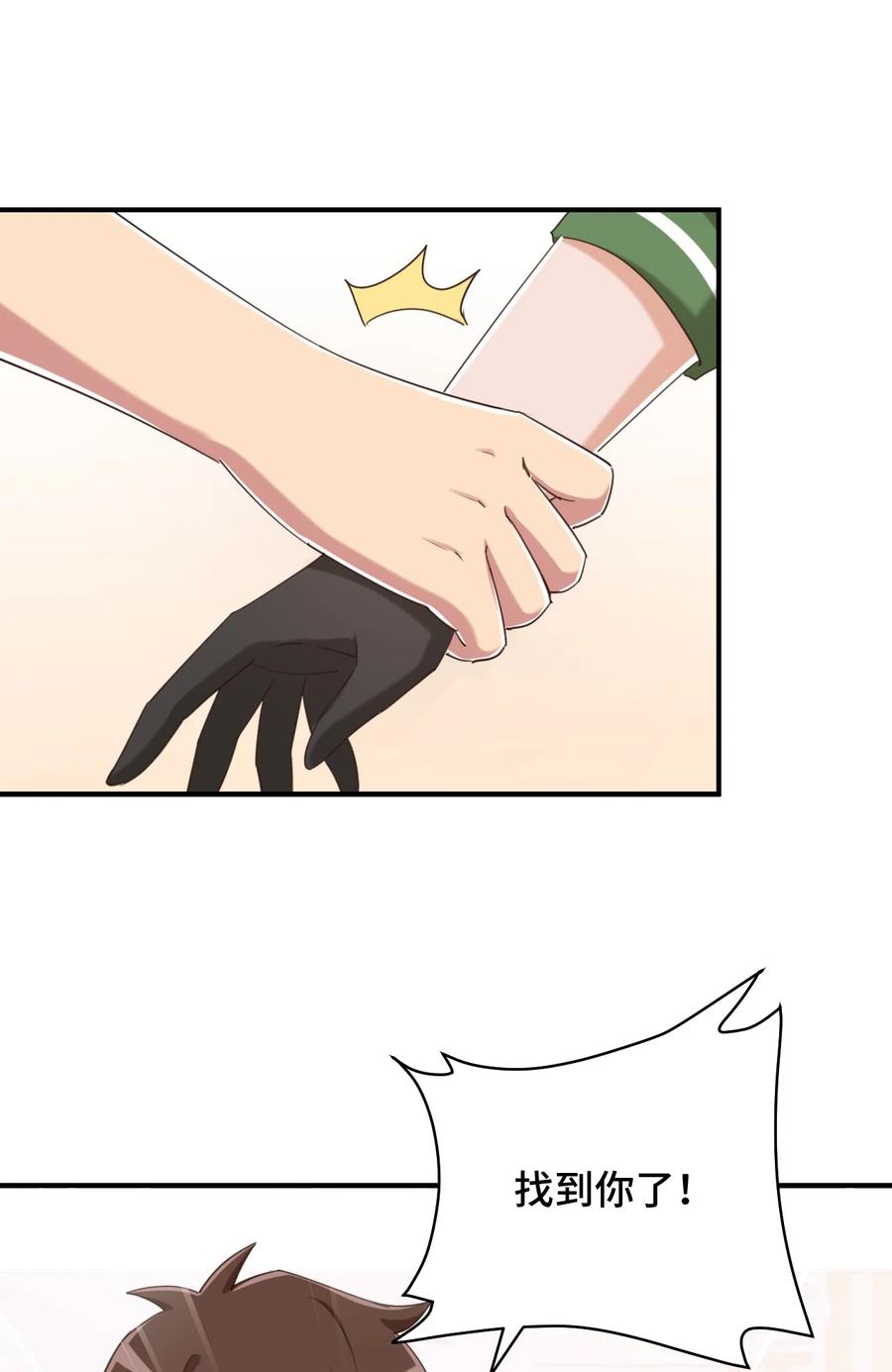 神赐予我这种尴尬的超能力究竟有什么用？ - 072 有感觉了…… - 第51张图