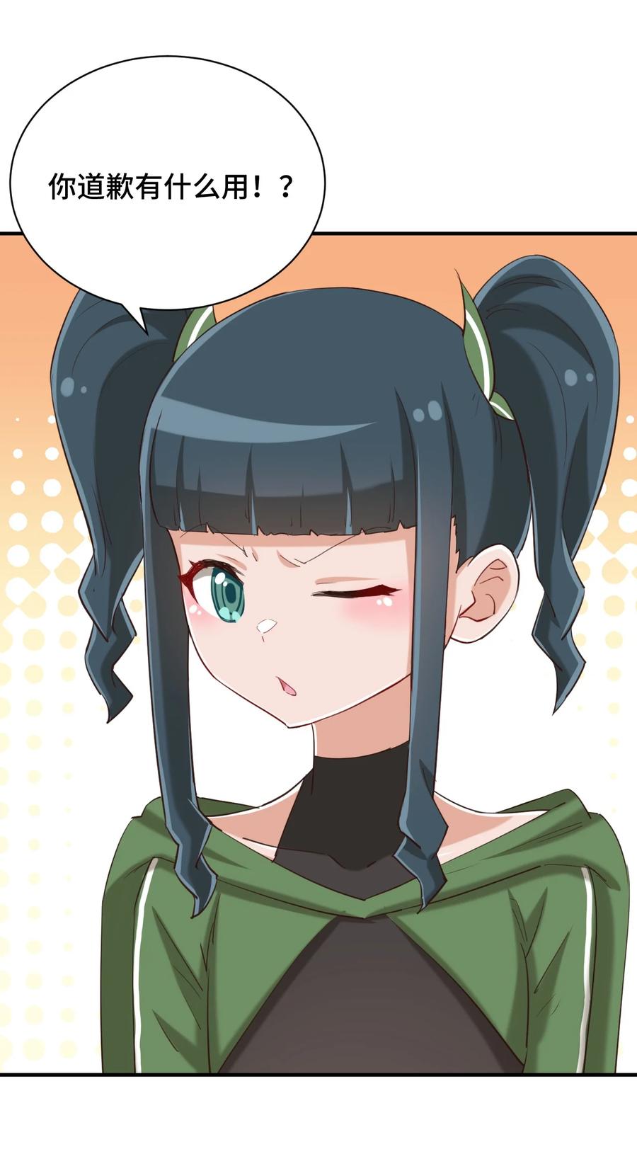 神赐予我这种尴尬的超能力究竟有什么用？ - 073 我不是，我没有 - 第33张图