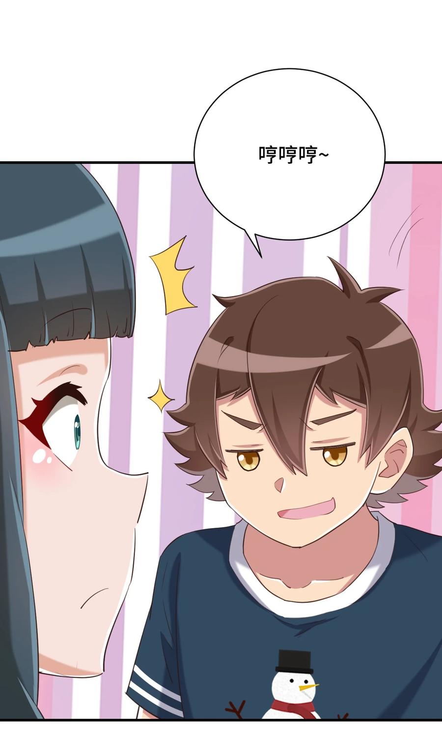 神赐予我这种尴尬的超能力究竟有什么用？ - 073 我不是，我没有 - 第53张图