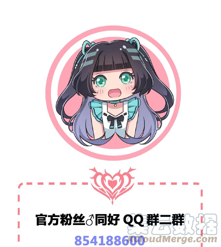 神赐予我这种尴尬的超能力究竟有什么用？ - 073 我不是，我没有 - 第61张图