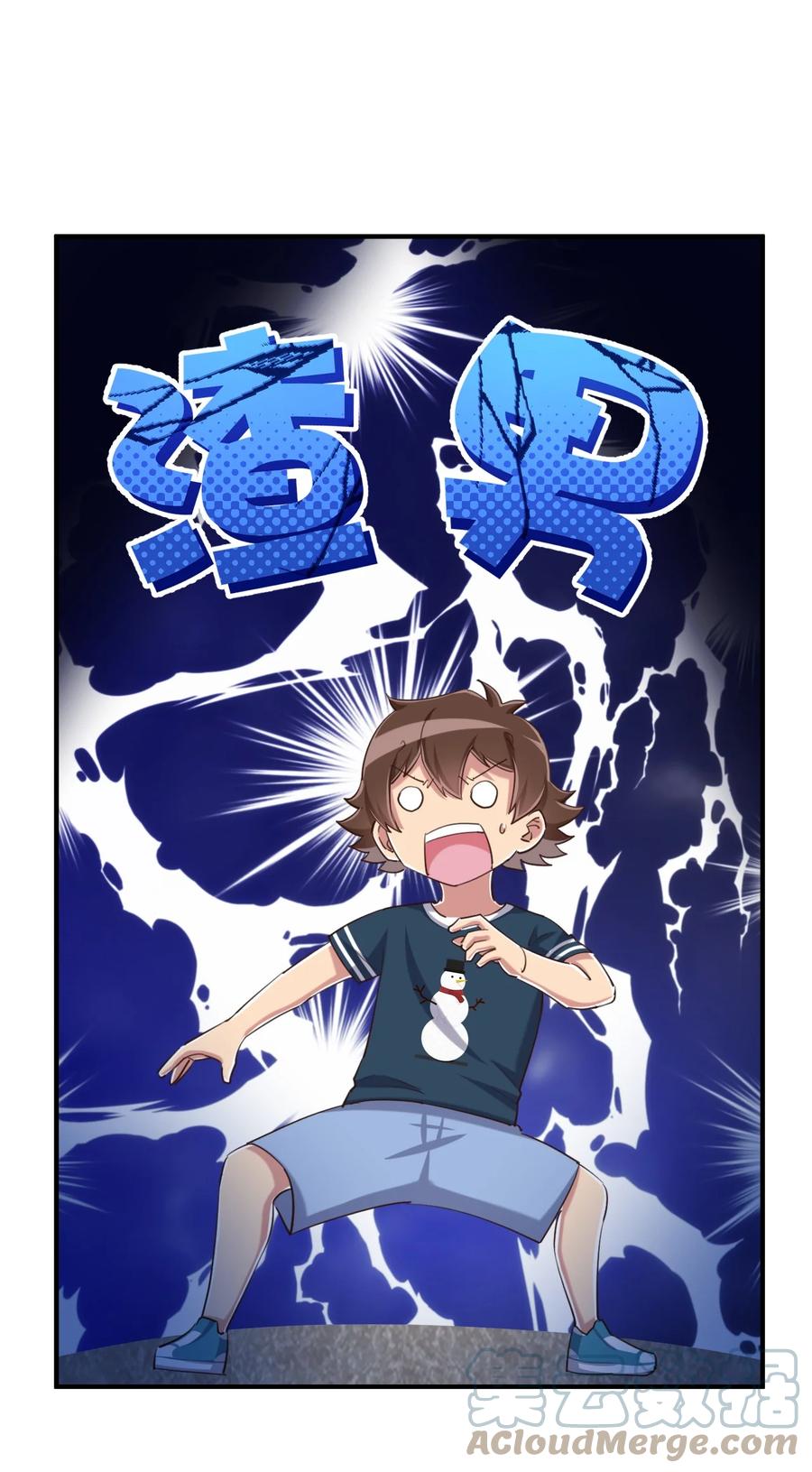 神赐予我这种尴尬的超能力究竟有什么用？ - 073 我不是，我没有 - 第40张图