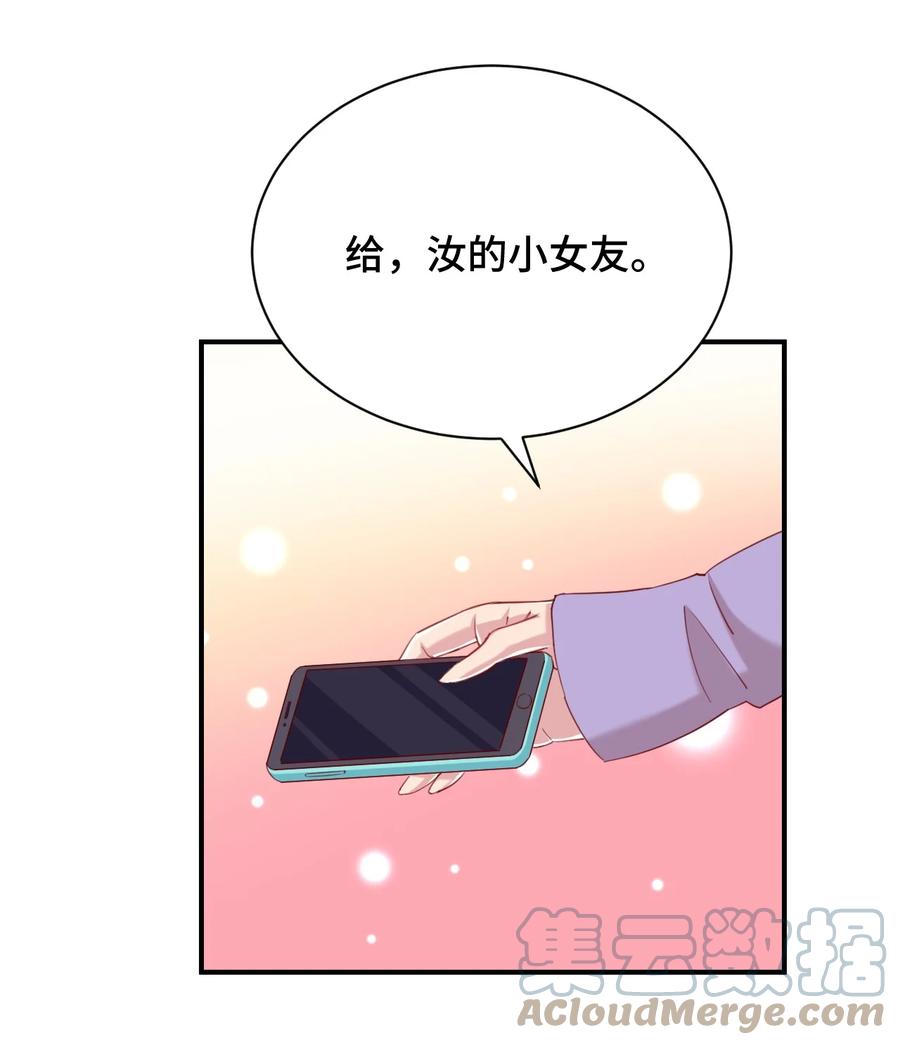 神赐予我这种尴尬的超能力究竟有什么用？ - 073 我不是，我没有 - 第46张图