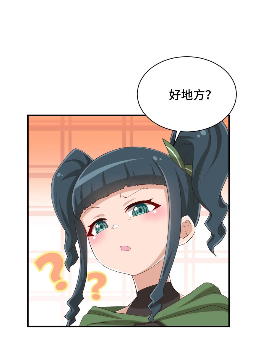 神赐予我这种尴尬的超能力究竟有什么用？ - 073 我不是，我没有 - 第56张图