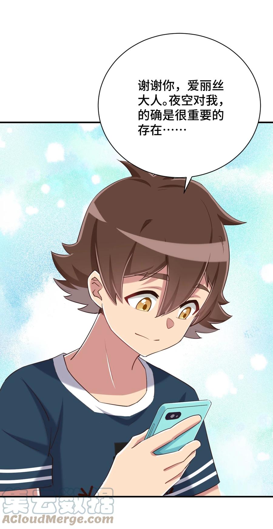 神赐予我这种尴尬的超能力究竟有什么用？ - 073 我不是，我没有 - 第49张图