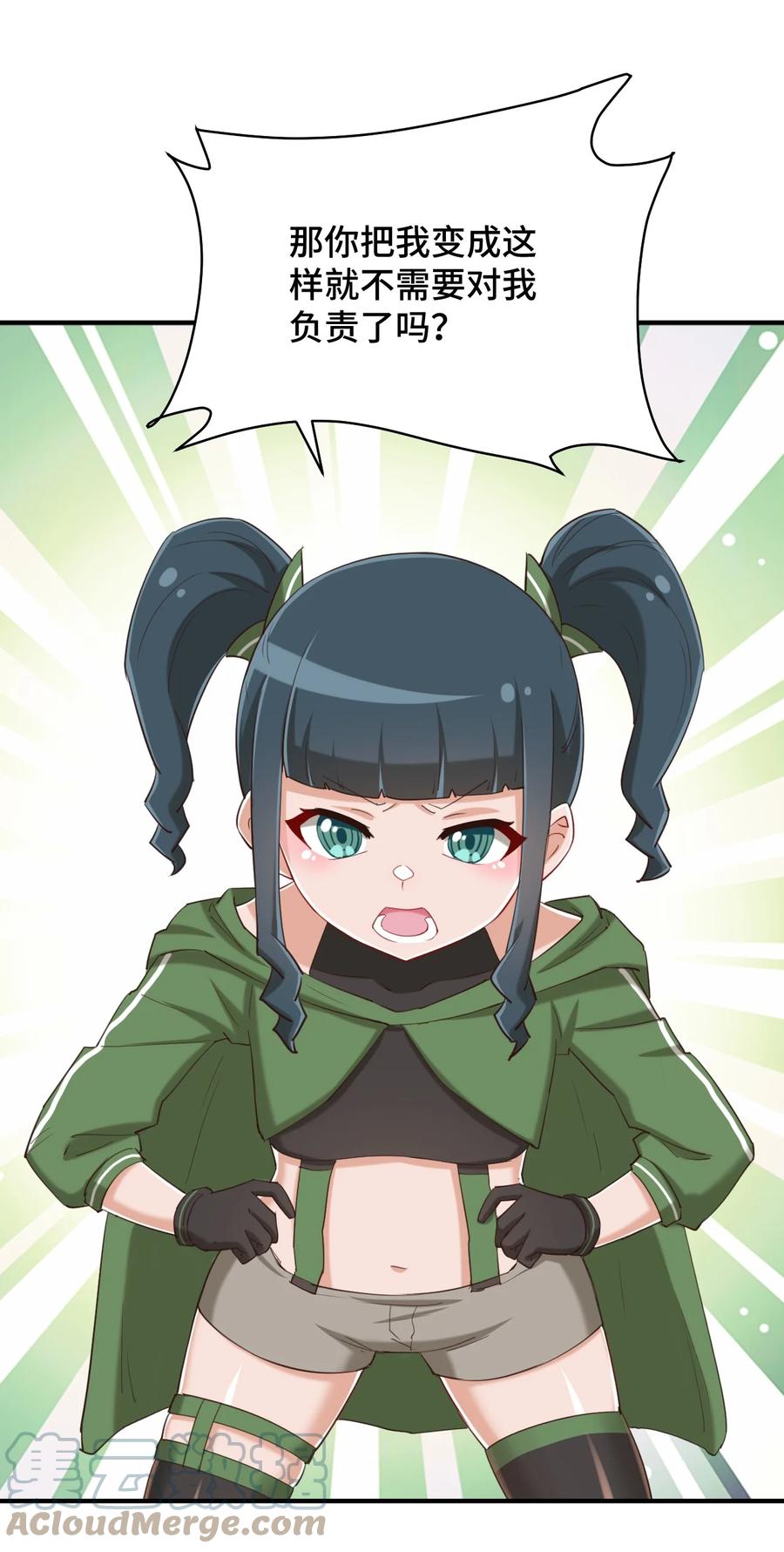 神赐予我这种尴尬的超能力究竟有什么用？ - 073 我不是，我没有 - 第37张图