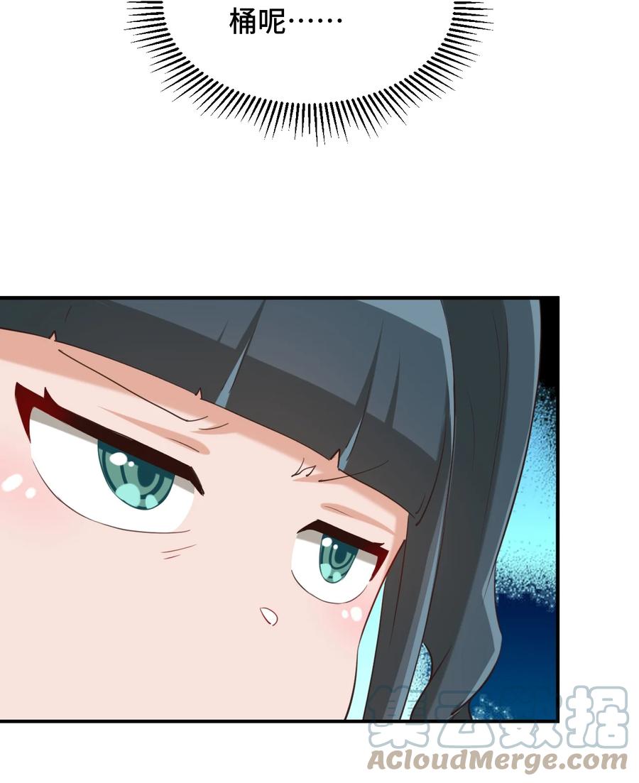 神赐予我这种尴尬的超能力究竟有什么用？ - 073 我不是，我没有 - 第7张图