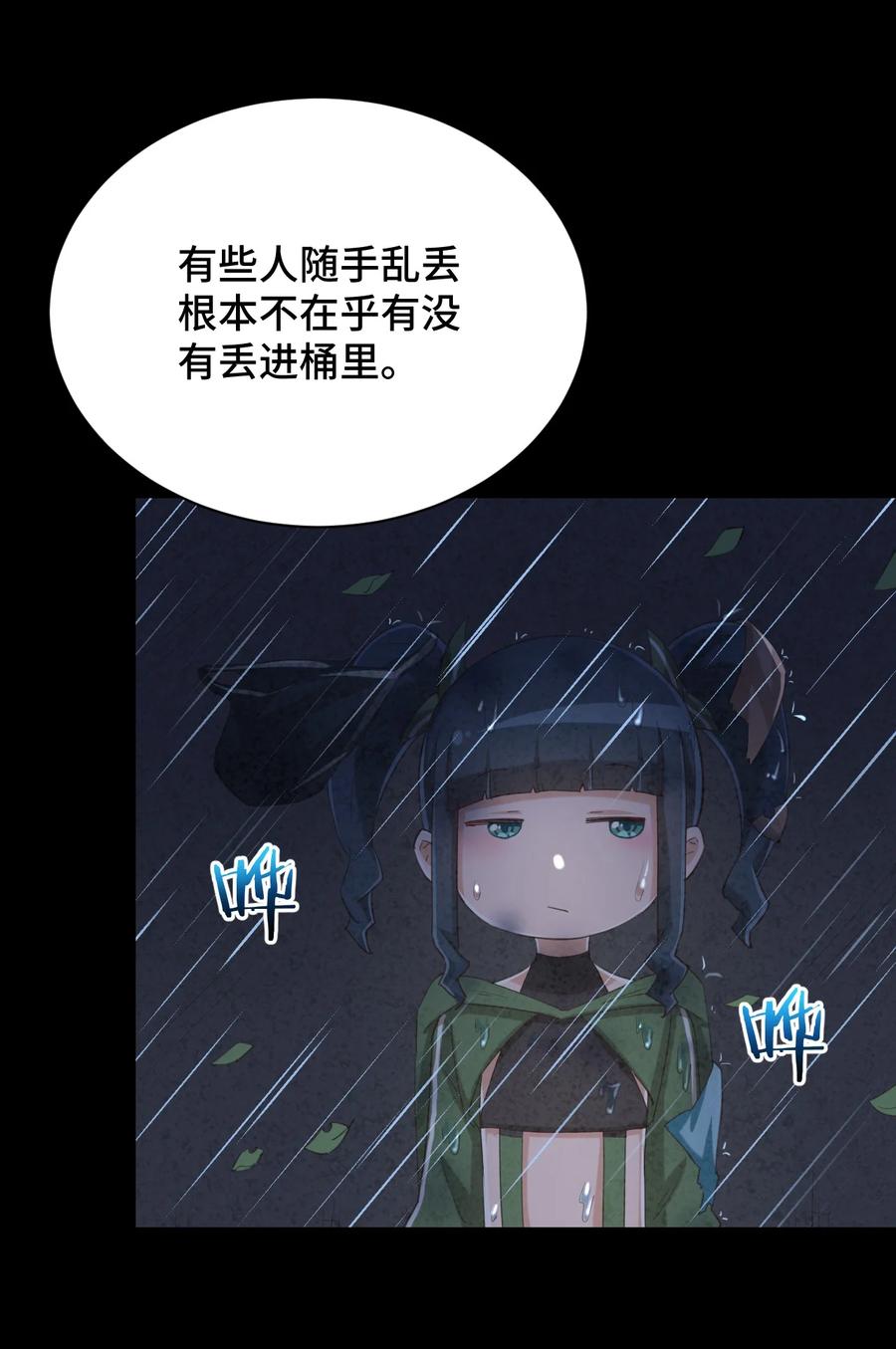 神赐予我这种尴尬的超能力究竟有什么用？ - 073 我不是，我没有 - 第26张图