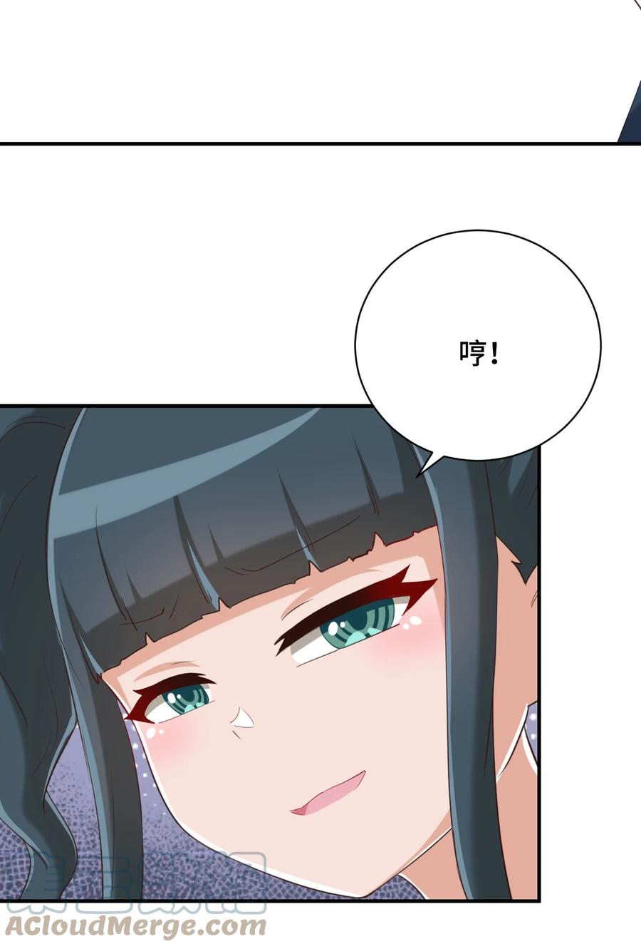 神赐予我这种尴尬的超能力究竟有什么用？ - 073 我不是，我没有 - 第22张图