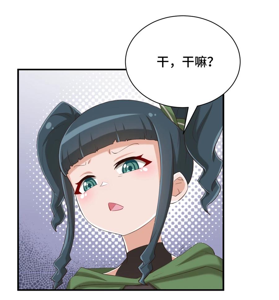 神赐予我这种尴尬的超能力究竟有什么用？ - 073 我不是，我没有 - 第54张图