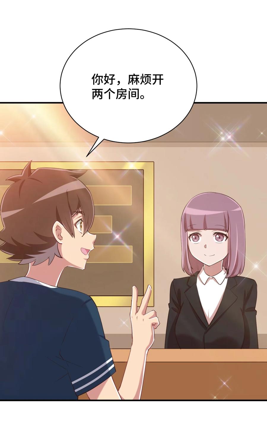 神赐予我这种尴尬的超能力究竟有什么用？ - 074 带你去洗澡 - 第20张图