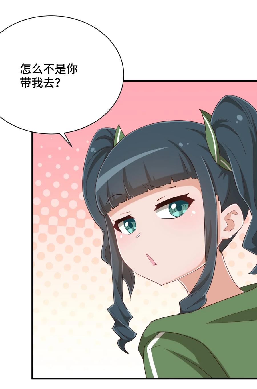 神赐予我这种尴尬的超能力究竟有什么用？ - 074 带你去洗澡 - 第47张图