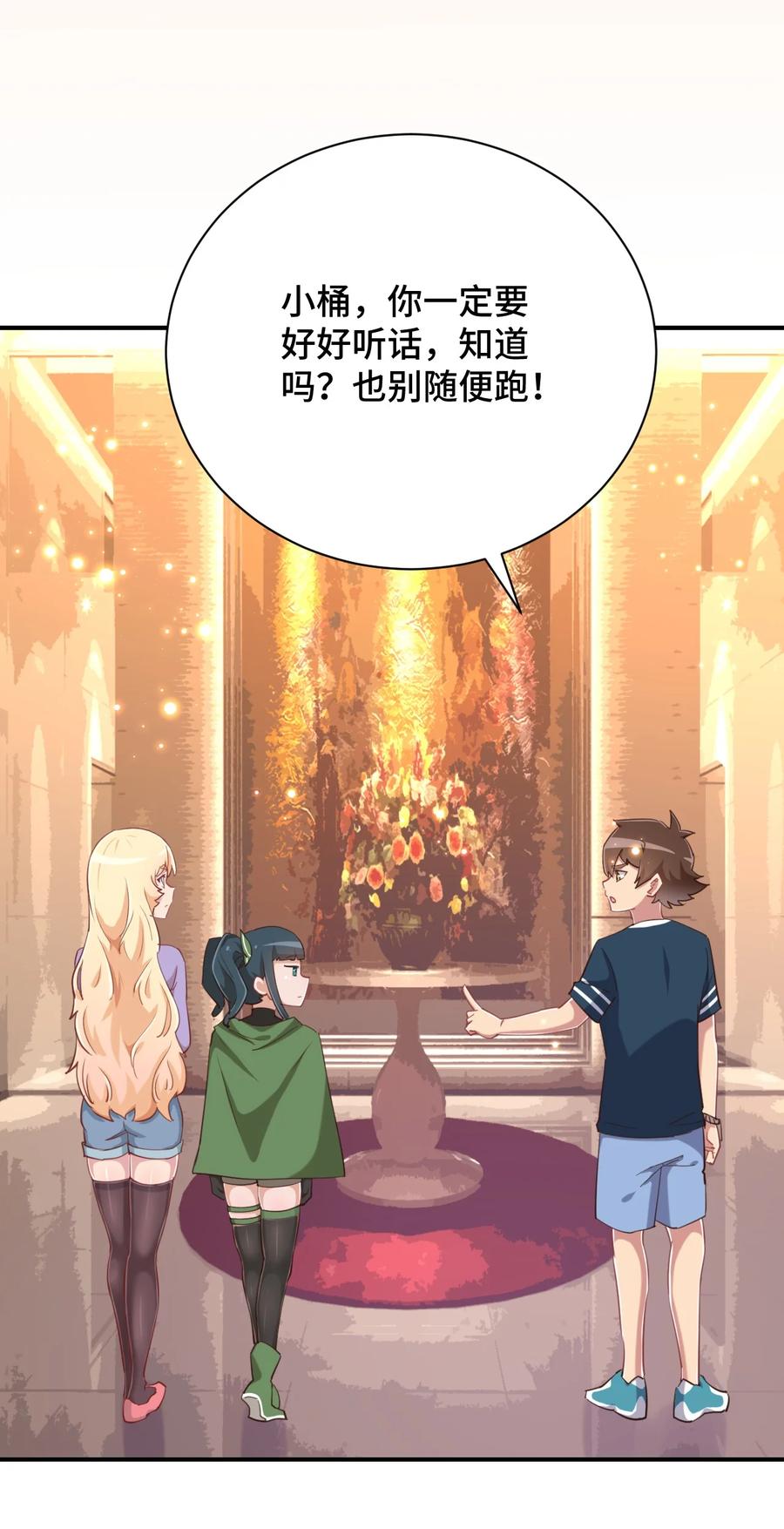 神赐予我这种尴尬的超能力究竟有什么用？ - 074 带你去洗澡 - 第53张图