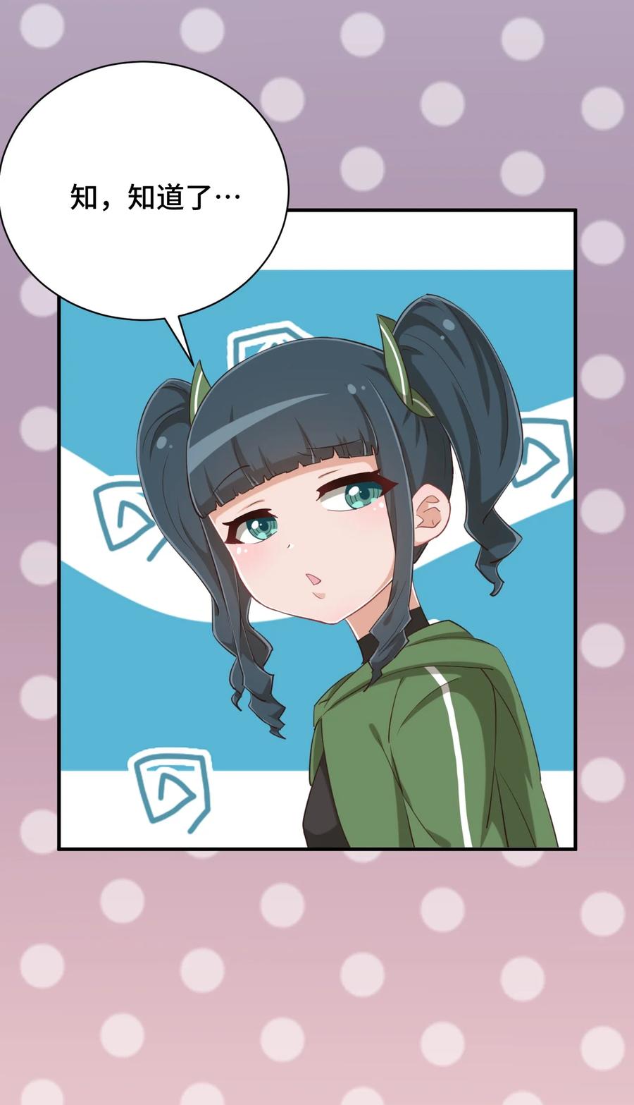 神赐予我这种尴尬的超能力究竟有什么用？ - 074 带你去洗澡 - 第51张图