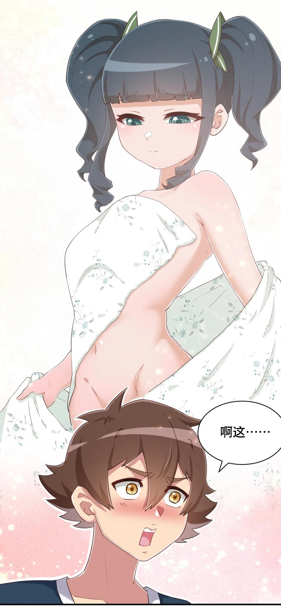 神赐予我这种尴尬的超能力究竟有什么用？ - 074 带你去洗澡 - 第41张图