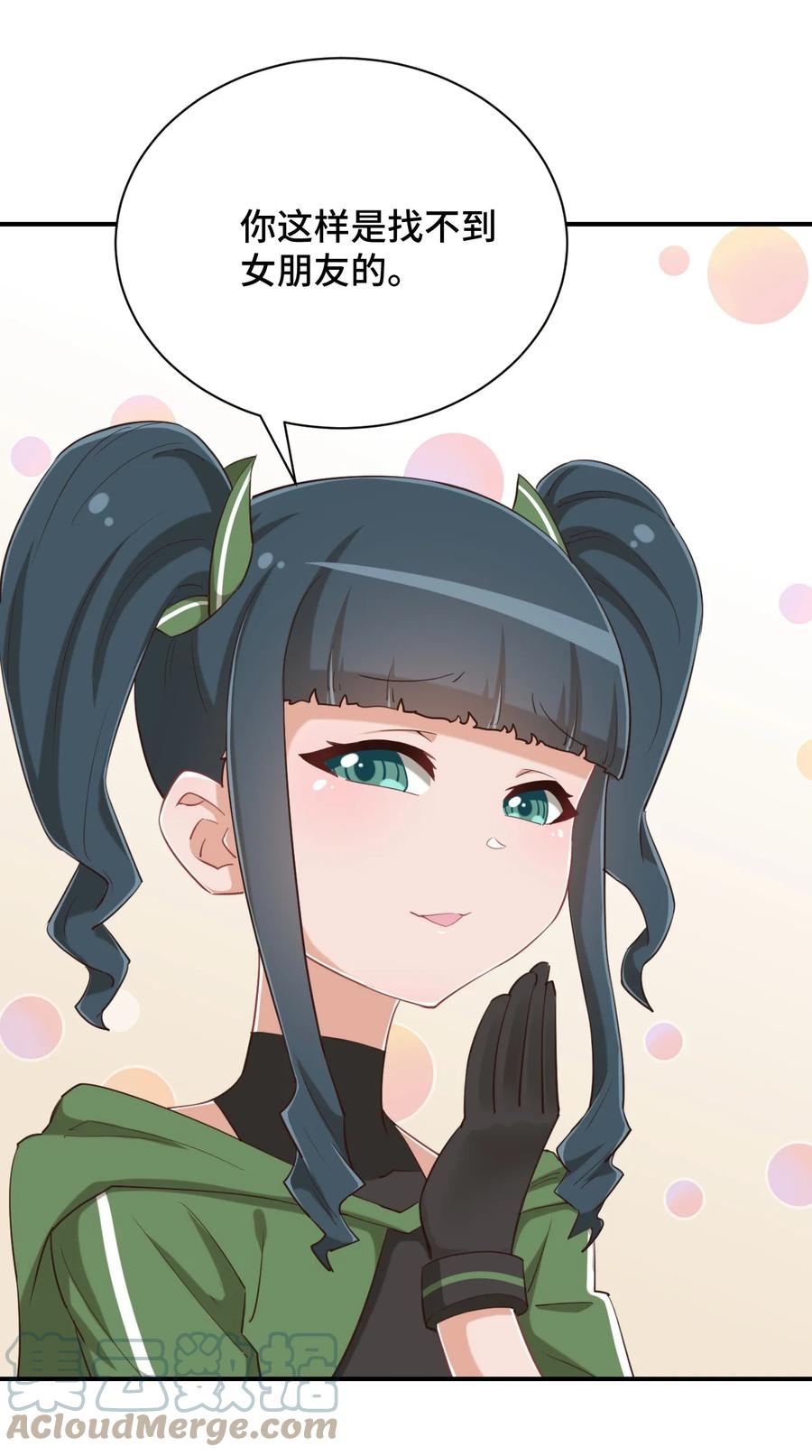 神赐予我这种尴尬的超能力究竟有什么用？ - 074 带你去洗澡 - 第55张图