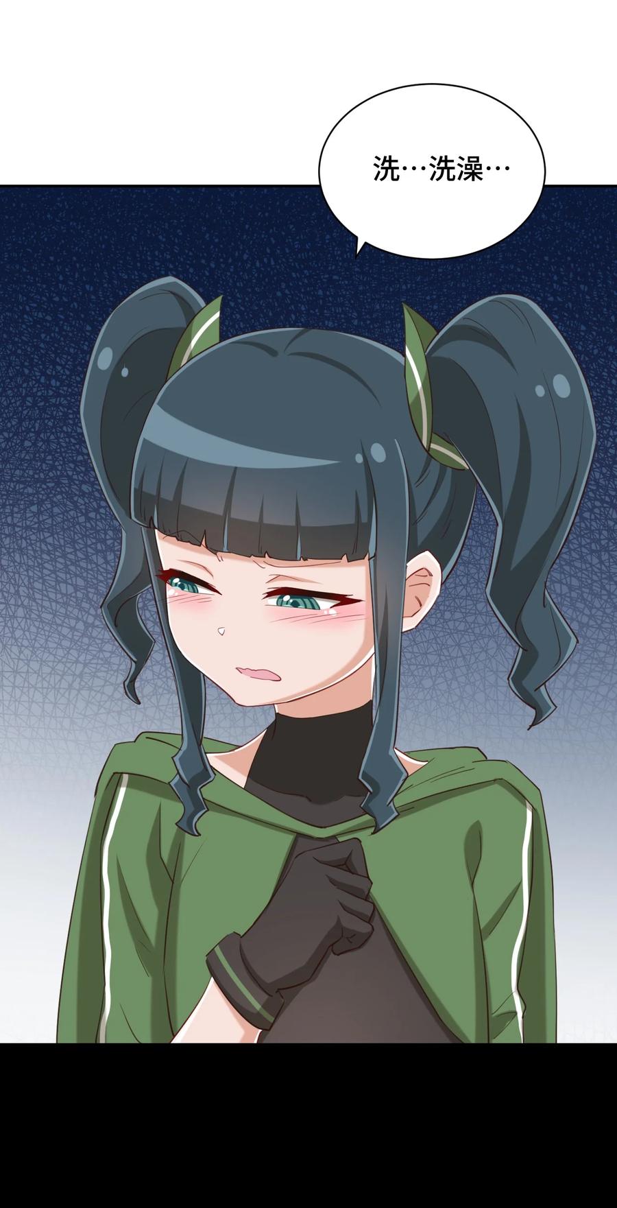 神赐予我这种尴尬的超能力究竟有什么用？ - 074 带你去洗澡 - 第12张图