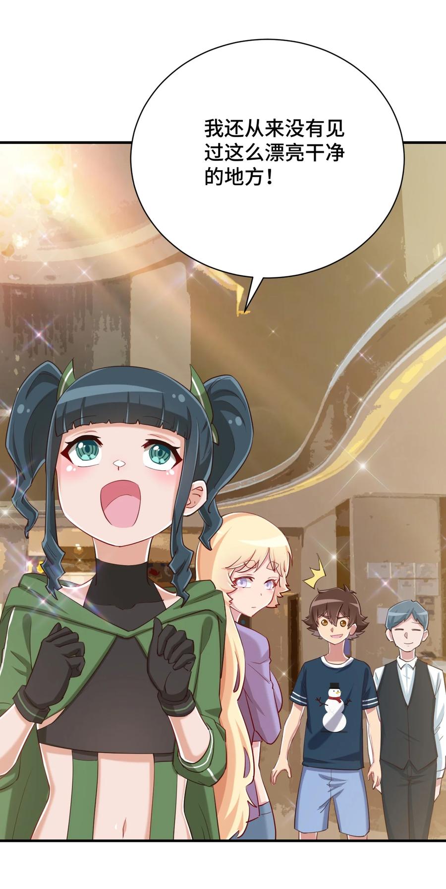 神赐予我这种尴尬的超能力究竟有什么用？ - 074 带你去洗澡 - 第29张图