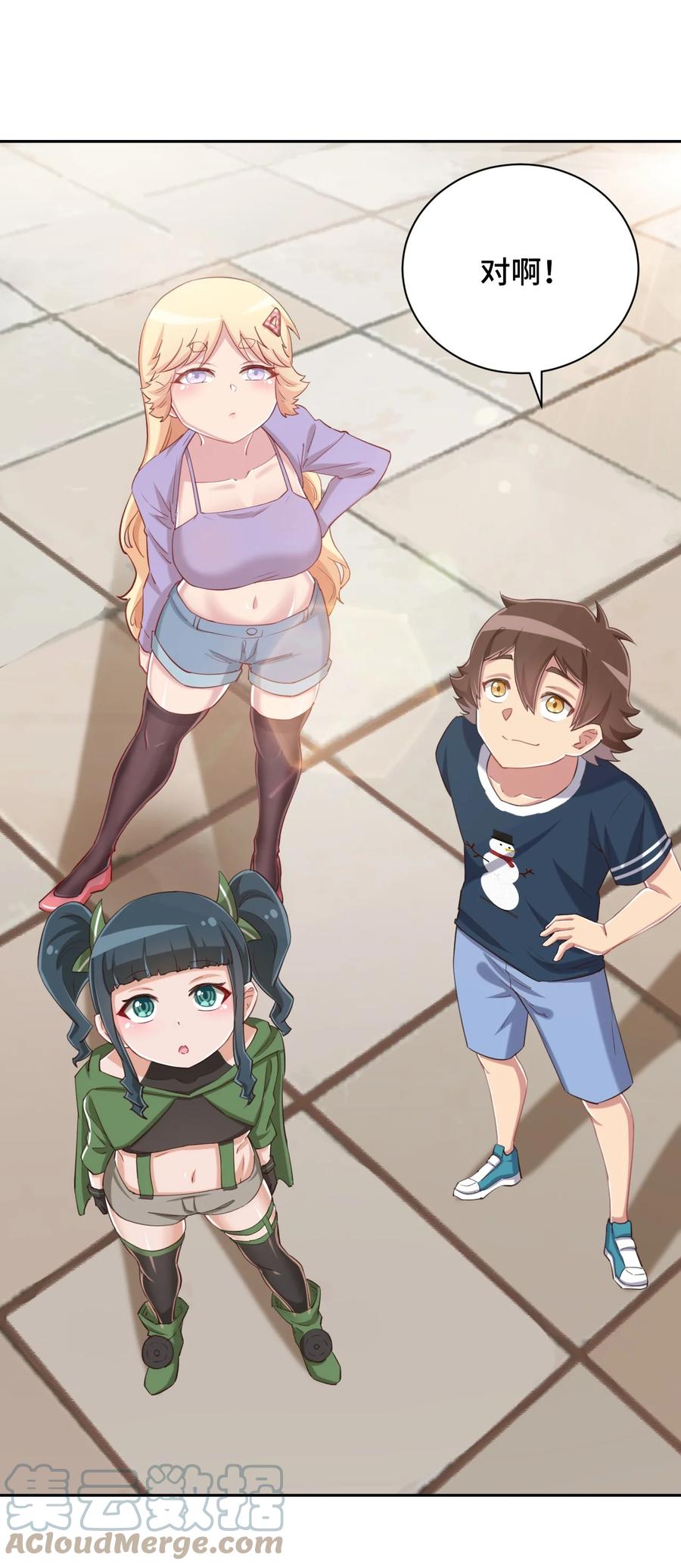 神赐予我这种尴尬的超能力究竟有什么用？ - 074 带你去洗澡 - 第4张图