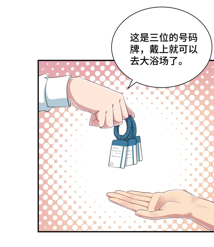 神赐予我这种尴尬的超能力究竟有什么用？ - 074 带你去洗澡 - 第35张图